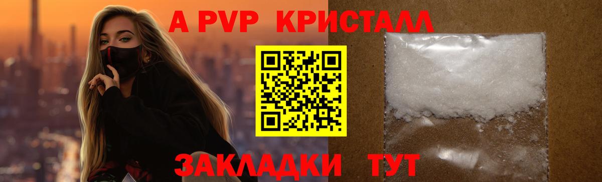 Alfa_PVP Соль  APVP Соль  Курган  Вход с VPN 