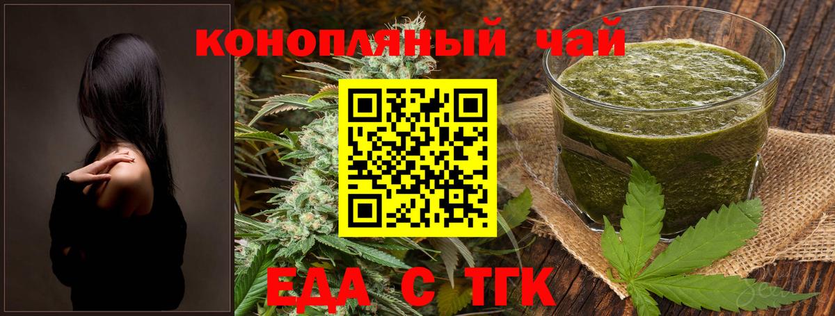 Canna-Cookies конопля  Вход с VPN  Курган 