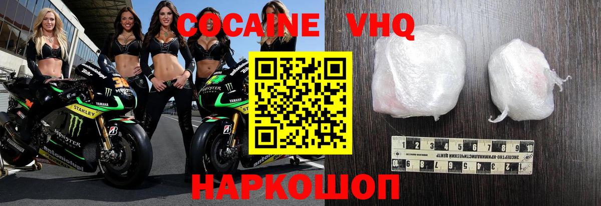 Кокаин Перу Курган