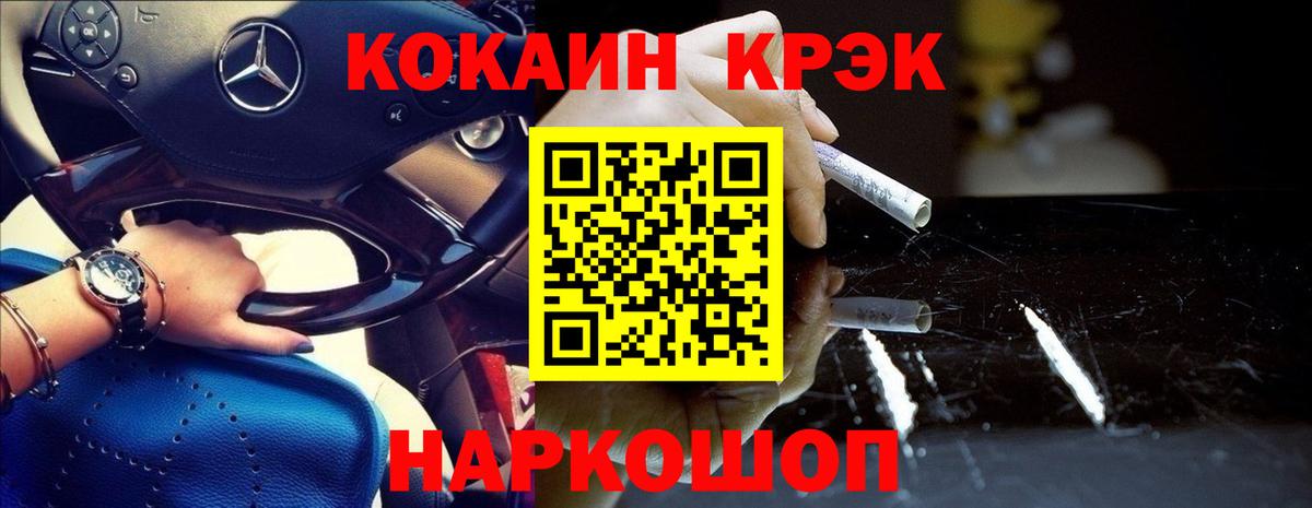 Кокаин Эквадор  Вход с VPN  Курган 