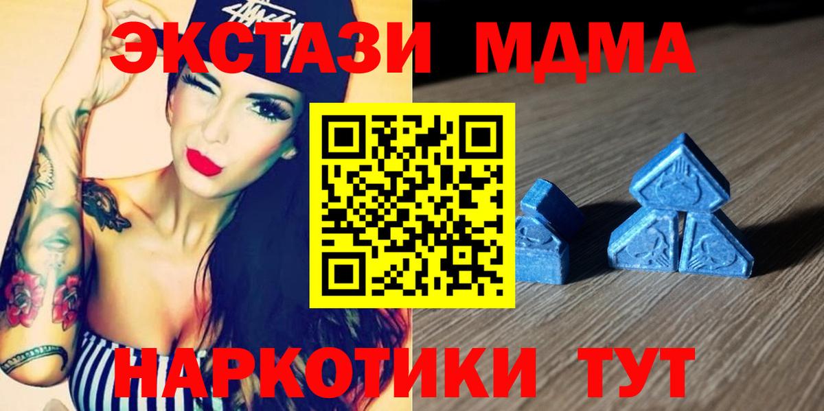 Курган  ЭКСТАЗИ диски  ЭКСТАЗИ  дарнет шоп  Вход с VPN 