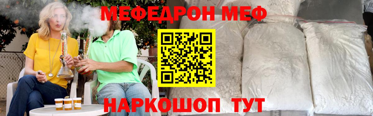 Меф  Вход с VPN  Курган  Меф mephedrone  Меф 