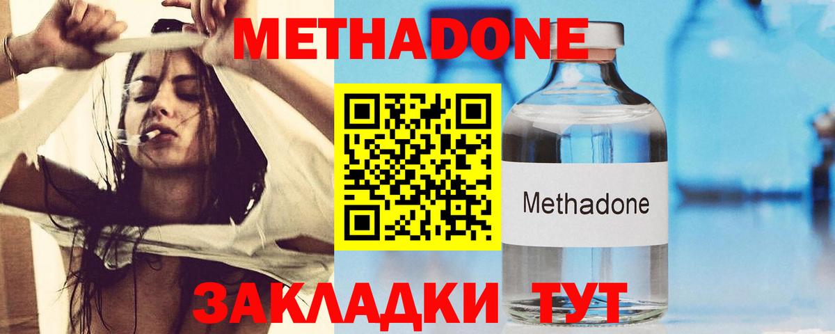 ОМГ ОМГ зеркало  Вход с VPN  Курган  Метадон мёд  МЕТАДОН VHQ 