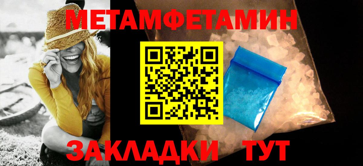 Метамфетамин винт Курган