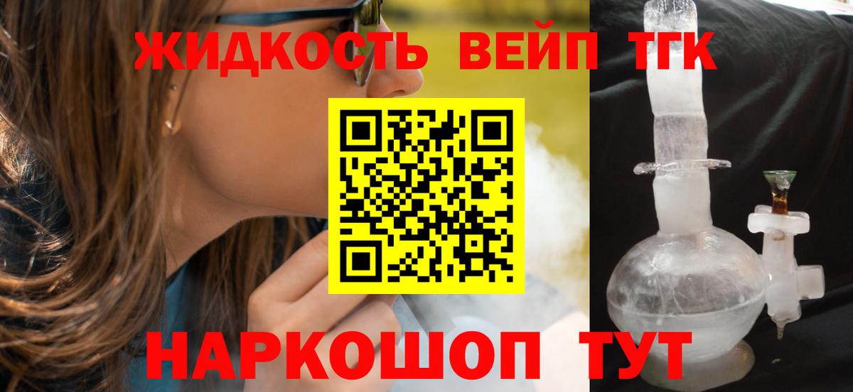 Дистиллят ТГК жижа  ТГК THC oil  Курган  Вход с VPN 