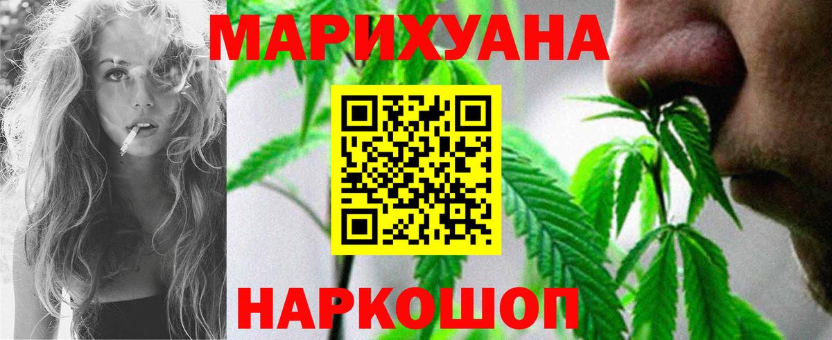 Шишки марихуана SATIVA & INDICA  Бошки марихуана MAZAR  Вход с VPN  Бошки Шишки план  Бошки марихуана White Widow  Курган 