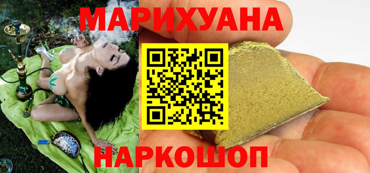 МАРИХУАНА планчик Курган
